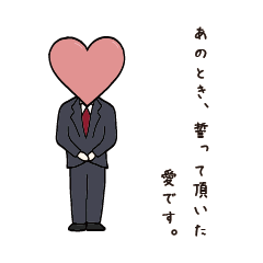 [LINEスタンプ] 「恩返しに来ました」スタンプ