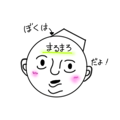 [LINEスタンプ] まるまろ（日常生活で使える！）