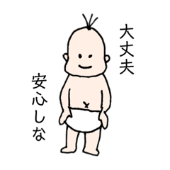 [LINEスタンプ] ワイルドベビー