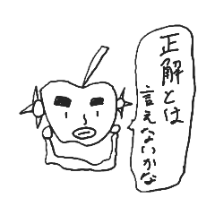 [LINEスタンプ] 寝起きのリンゴジュース