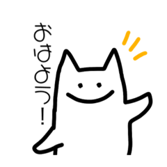 [LINEスタンプ] にこねこと仲間たち