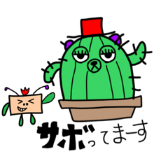 [LINEスタンプ] みらとくまこファーマー