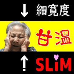 [LINEスタンプ] 細長スリム01 (≧∀≦) 沖縄のおばあの画像（メイン）