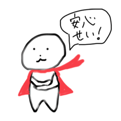 [LINEスタンプ] 白玉ヒーローのシラタマン！