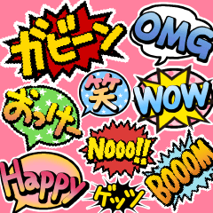 [LINEスタンプ] 写真にも貼れるアメコミ風吹き出し(再販)