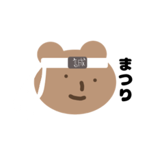 [LINEスタンプ] 日野市での日常で使えるスタンプ（修正版）