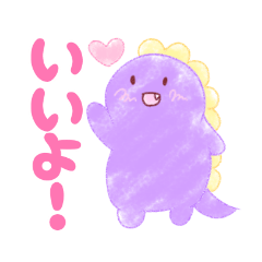 [LINEスタンプ] 恐竜のまーくん♡