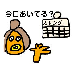 [LINEスタンプ] オススメのわかりんスタンプ！