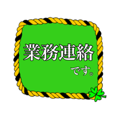 [LINEスタンプ] 建設職人〜虎ロープ