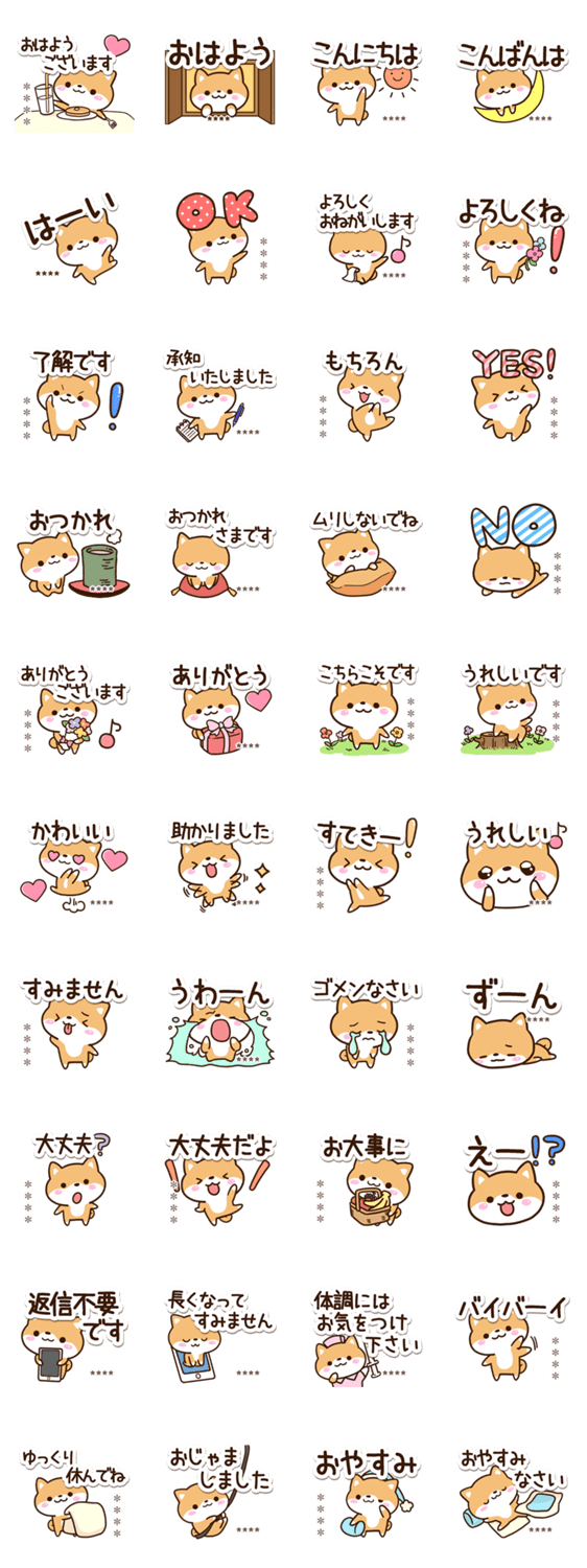 まめシバ【カスタム】のスタンプ詳細