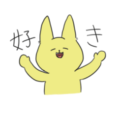 [LINEスタンプ] ゆるいきつねさん