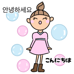 [LINEスタンプ] 韓国語と日本語のあいさつ言葉