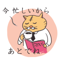 [LINEスタンプ] サラリーマンの猫井さん