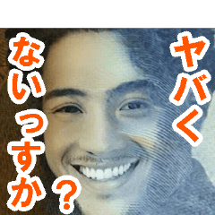 [LINEスタンプ] ヤバイだけで会話成立させる偉人