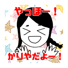 [LINEスタンプ] カリヤちゃん