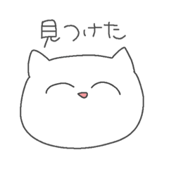 [LINEスタンプ] 気ままなねこ氏