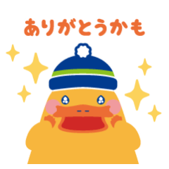 [LINEスタンプ] ぽかぽかものはし