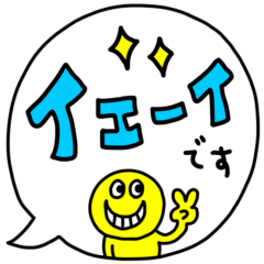 [LINEスタンプ] riekimのニコニコ敬語吹き出しスタンプ