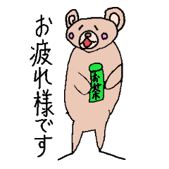 [LINEスタンプ] やまちゃん敬語＆挨拶編