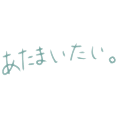 [LINEスタンプ] グリーンで本音を伝える右上がりなスタンプ