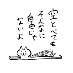 [LINEスタンプ] たまに使える猫2