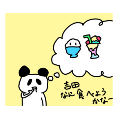 [LINEスタンプ] 吉田専用ぱぱぱパンタ