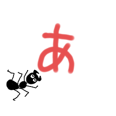 [LINEスタンプ] ひらがなしりとり