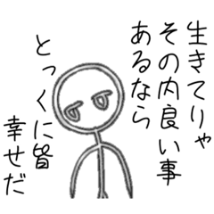 [LINEスタンプ] タダ思ッタコト