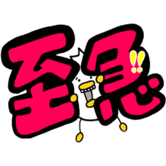 [LINEスタンプ] 歯鳥さん 6