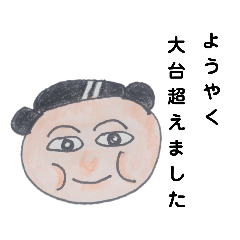 [LINEスタンプ] モリモリケンケン22