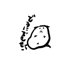 [LINEスタンプ] 干し芋のようなモルモット