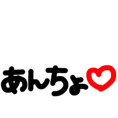 [LINEスタンプ] いっぱい使えるすたんぷたち♡