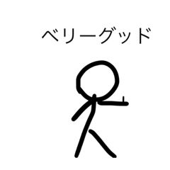 [LINEスタンプ] 棒人間ハラスメント