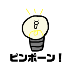 [LINEスタンプ] ヒヨコピヨピヨピンポーン！