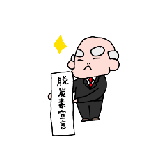 [LINEスタンプ] 郡上市長がPRします‼️