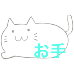 [LINEスタンプ] 猫の味