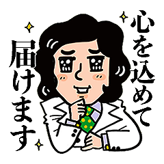 [LINEスタンプ] 好きです…ムード歌謡♪