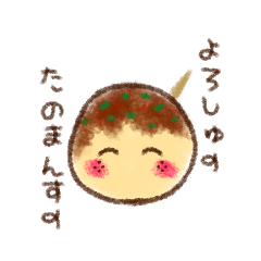 [LINEスタンプ] 関西生まれ関西育ち元気いっぱいなたこ焼き