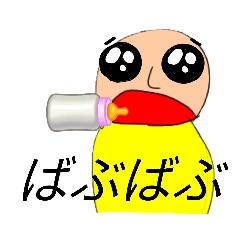 [LINEスタンプ] このハゲええええええええええええ