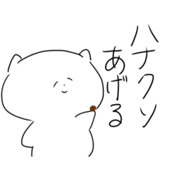 [LINEスタンプ] 情緒不安定発狂スタンプ