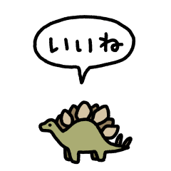 [LINEスタンプ] 小さいステゴサウルス(フキダシ)の画像（メイン）