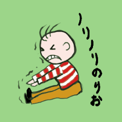 [LINEスタンプ] ノリノリのりお 3