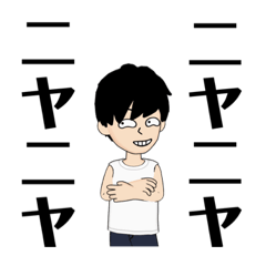 [LINEスタンプ] ニヤニヤ少年のシンプル文字だけスタンプ！！