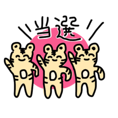 [LINEスタンプ] オタクのゆるい日常 トラver.