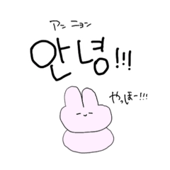 [LINEスタンプ] うさぎが韓国語を話す