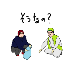 [LINEスタンプ] 俺の仕事(番外編)①