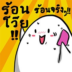 [LINEスタンプ] Moshi Moshi Cute Ghost555 4(summer)