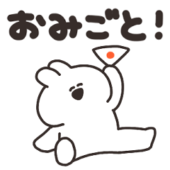 [LINEスタンプ] 褒めるうさちゃん その2