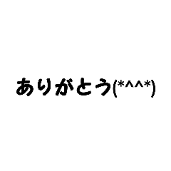 [LINEスタンプ] 毎日使える文字スタンプ☆