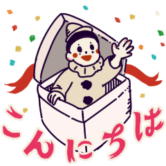 [LINEスタンプ] ちびピエロスタンプ♦あいさつ・即レス